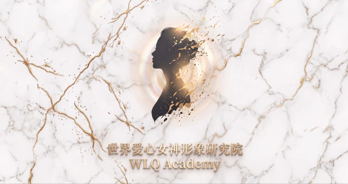 兩性的本質是價值交換：讓對的人主動來生旺妳